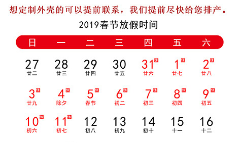 年假放假通知，年前下單都發貨喲